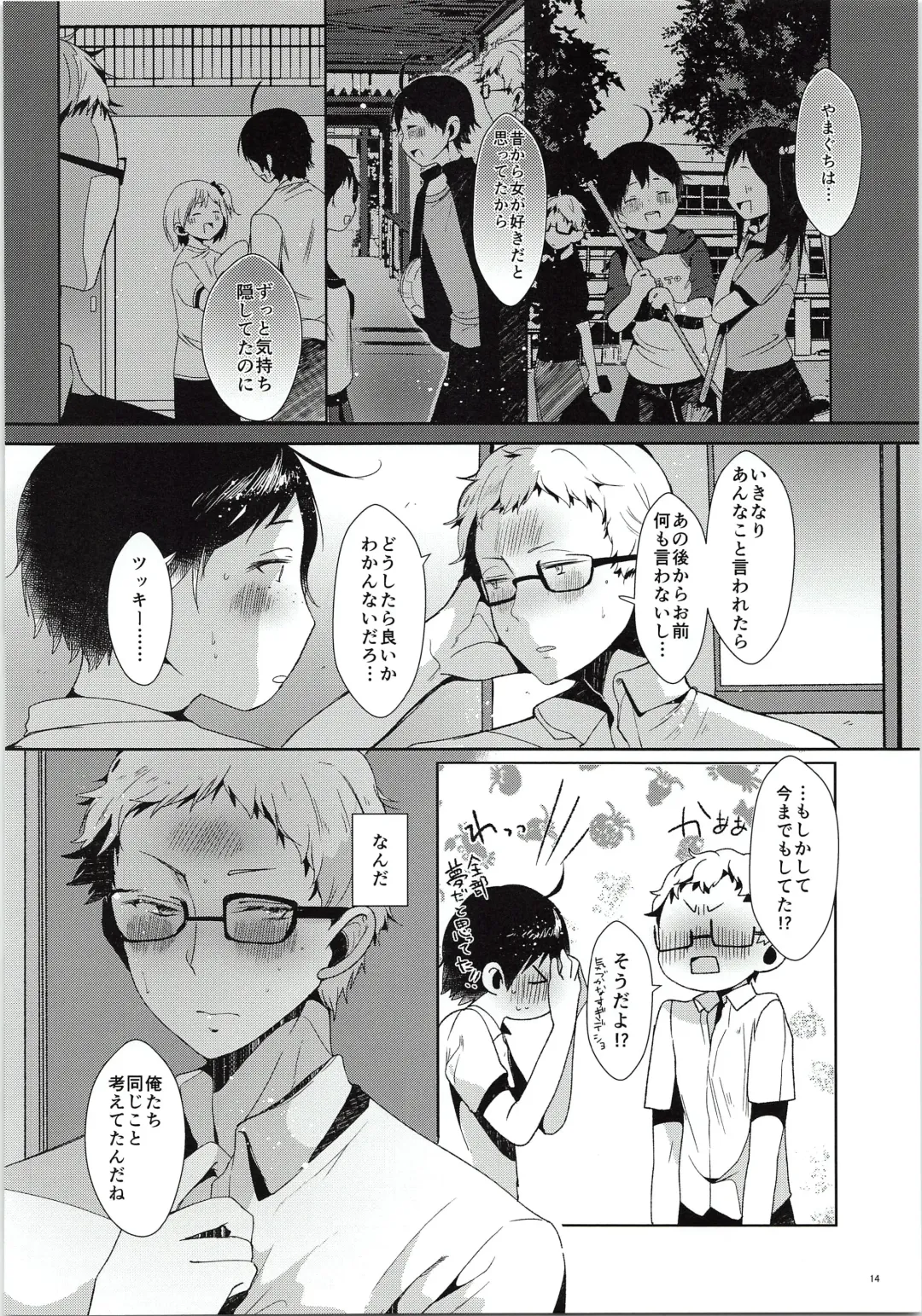 [Minus A] Tsukki! Shiyouyo Fhentai - Page 15