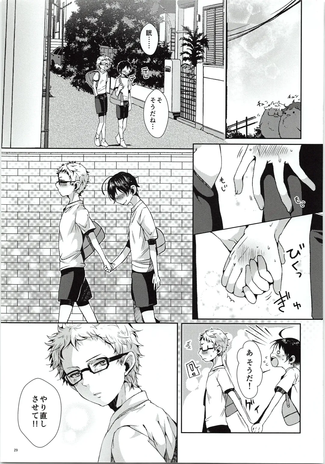 [Minus A] Tsukki! Shiyouyo Fhentai - Page 30