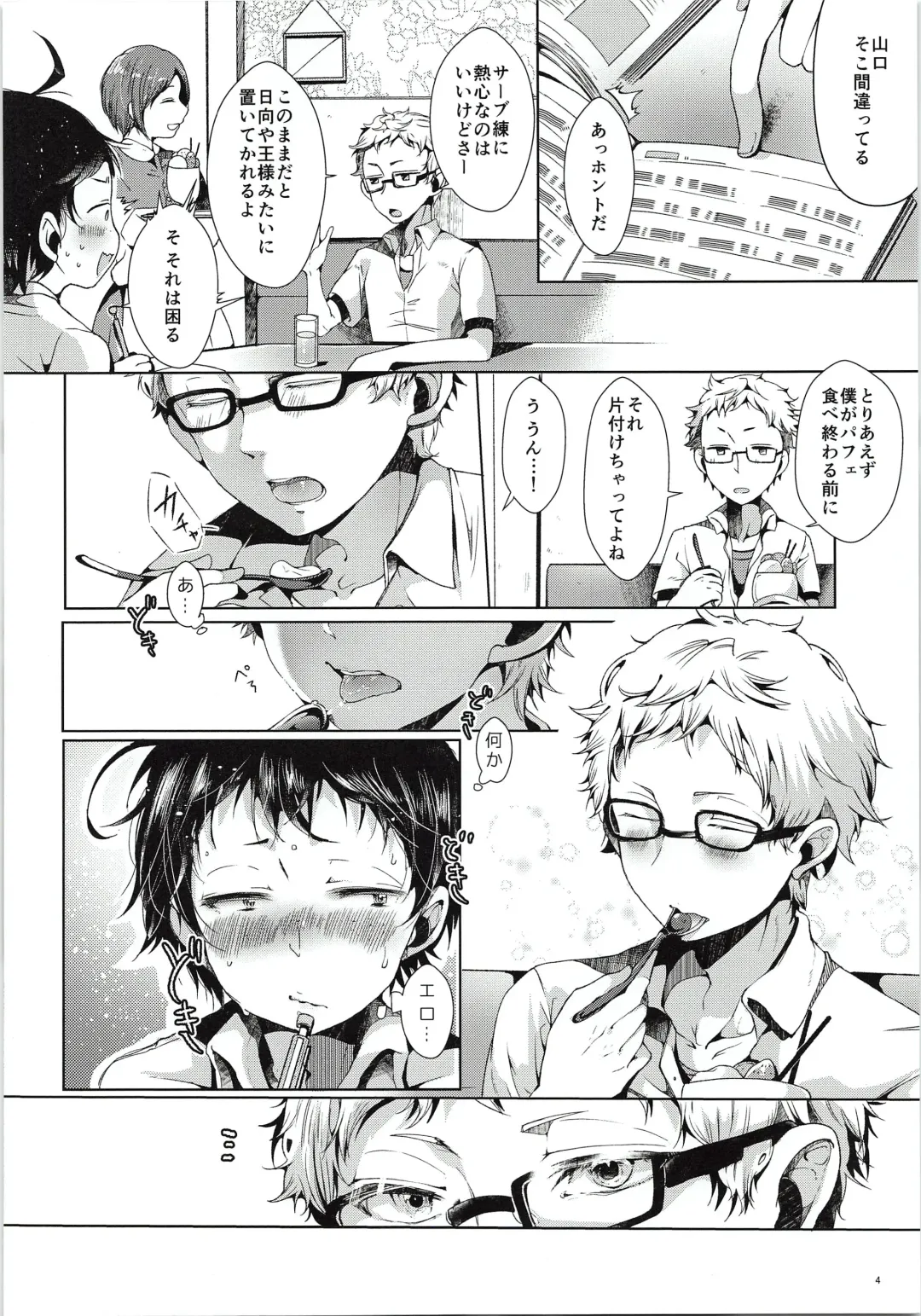 [Minus A] Tsukki! Shiyouyo Fhentai - Page 5
