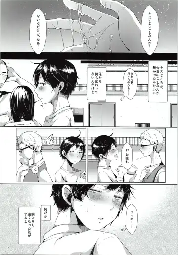 [Minus A] Tsukki! Shiyouyo Fhentai.net - Page 10