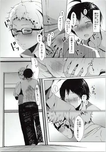 [Minus A] Tsukki! Shiyouyo Fhentai.net - Page 14