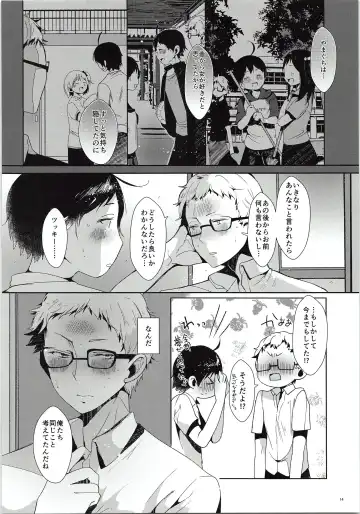 [Minus A] Tsukki! Shiyouyo Fhentai.net - Page 15