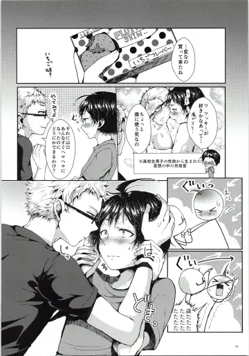 [Minus A] Tsukki! Shiyouyo Fhentai.net - Page 19