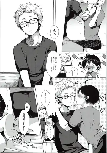 [Minus A] Tsukki! Shiyouyo Fhentai.net - Page 20