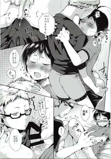 [Minus A] Tsukki! Shiyouyo Fhentai.net - Page 22