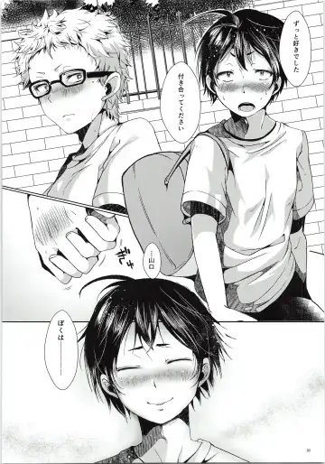 [Minus A] Tsukki! Shiyouyo Fhentai.net - Page 31