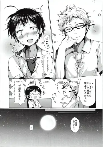 [Minus A] Tsukki! Shiyouyo Fhentai.net - Page 6