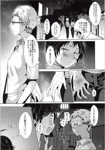 [Minus A] Tsukki! Shiyouyo Fhentai.net - Page 7