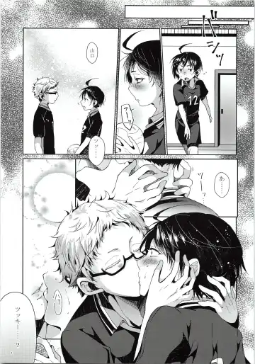 [Minus A] Tsukki! Shiyouyo Fhentai.net - Page 8