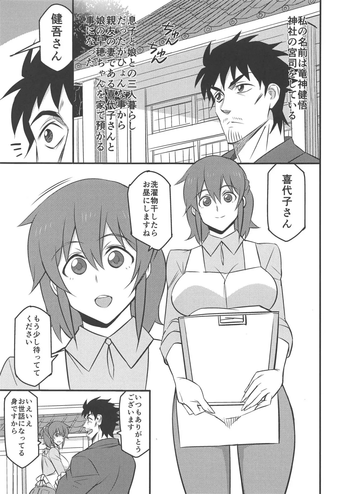 [Dokokano Aitsu] Shinyuu no Yome Fhentai - Page 2