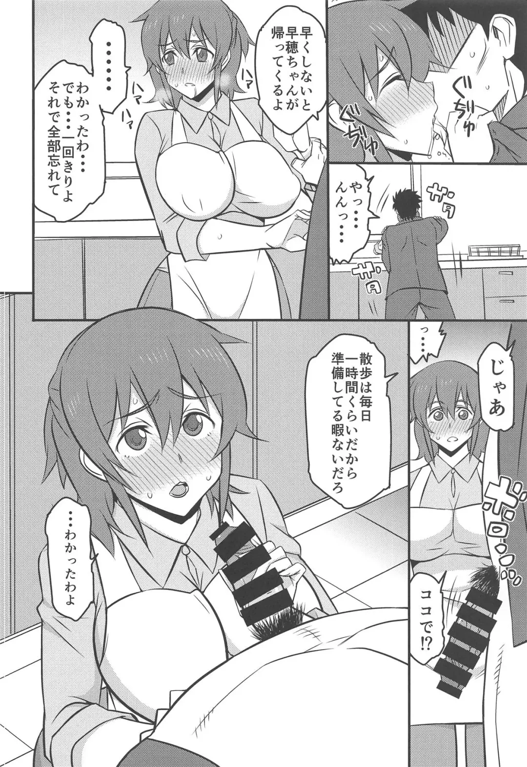[Dokokano Aitsu] Shinyuu no Yome Fhentai - Page 7