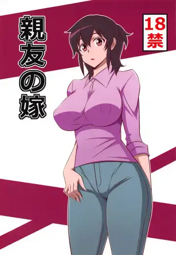 Read [Dokokano Aitsu] Shinyuu no Yome - Fhentai