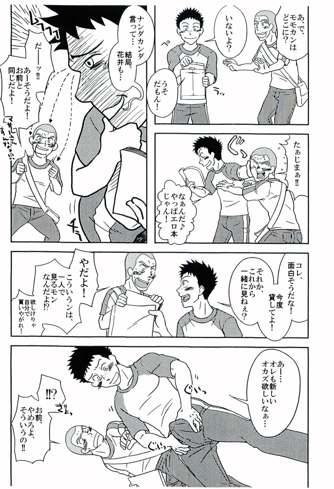[Taku Hiraku] Aoharu Fhentai - Page 5