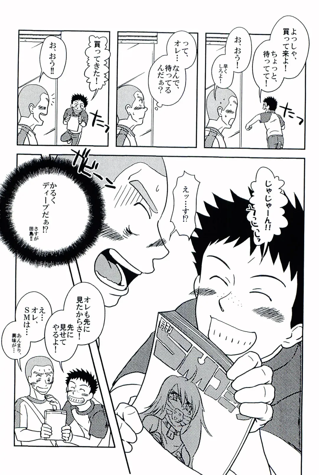 [Taku Hiraku] Aoharu Fhentai - Page 6