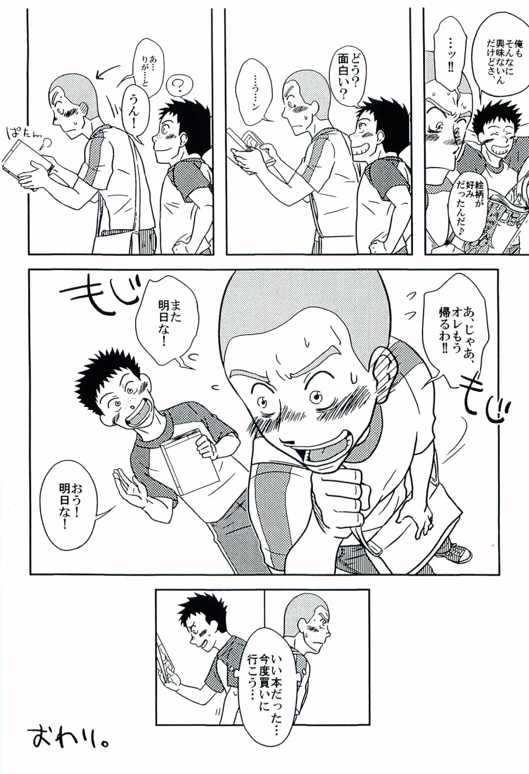 [Taku Hiraku] Aoharu Fhentai - Page 7