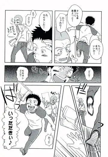 [Taku Hiraku] Aoharu Fhentai - Page 4