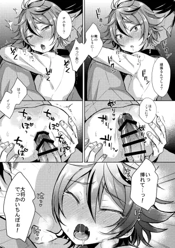 [Ainaryumu] Taishou-gumi Taishou Fhentai.net - Page 48