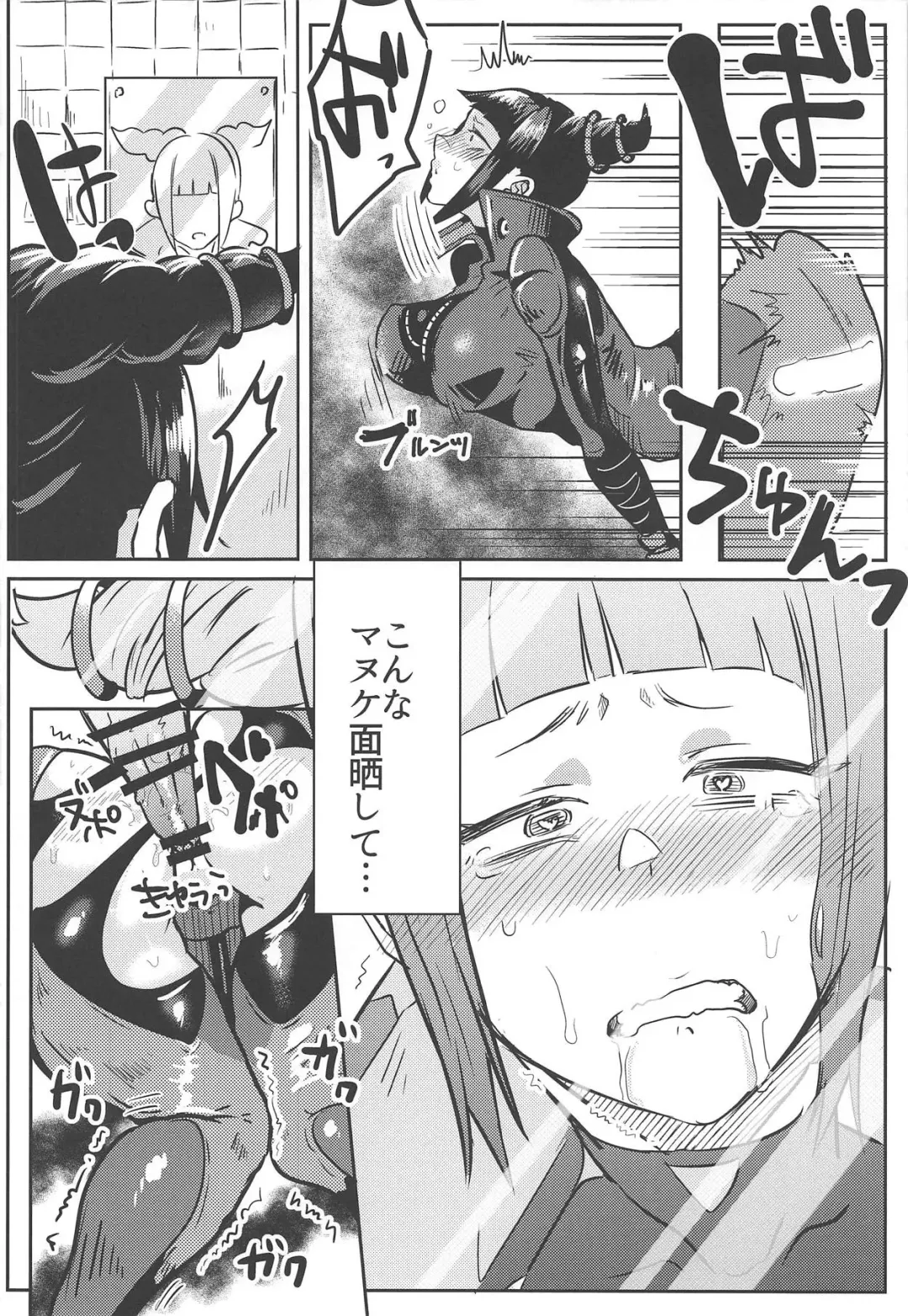 [Gar] Juri-chan ga Gamentan KO Sareru Hon Fhentai - Page 21
