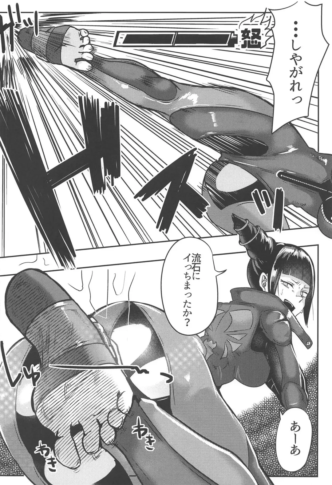 [Gar] Juri-chan ga Gamentan KO Sareru Hon Fhentai - Page 9