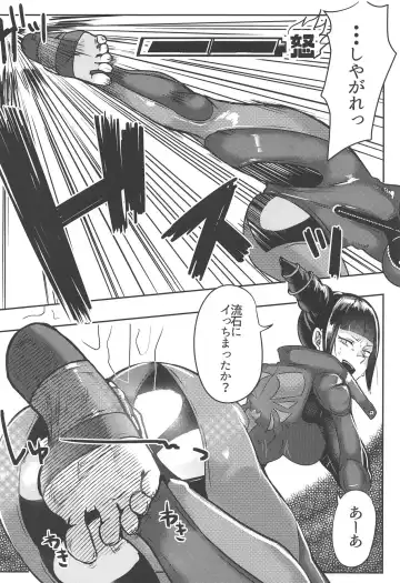 [Gar] Juri-chan ga Gamentan KO Sareru Hon Fhentai - Page 9