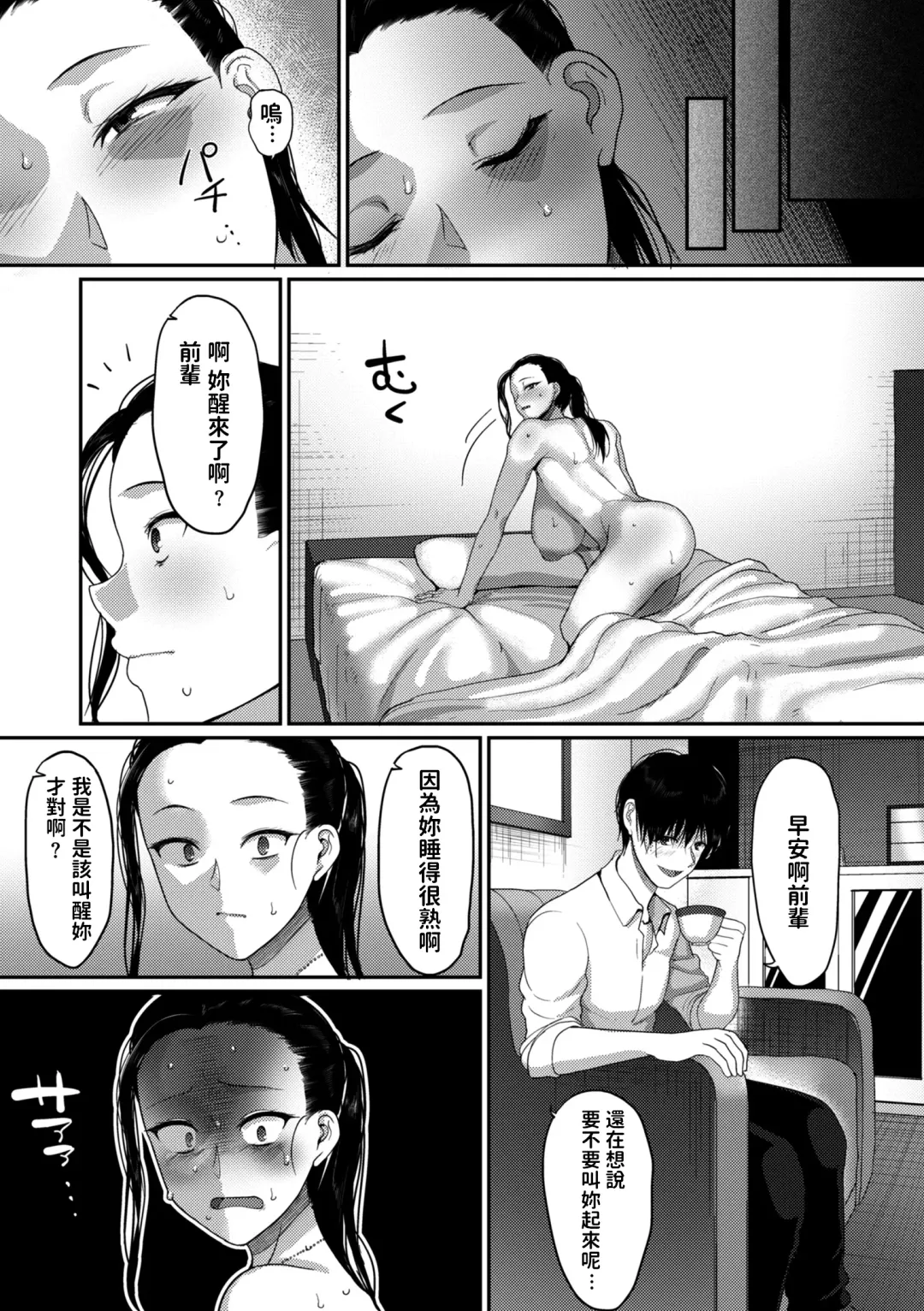 [Yamamoto Zenzen] Nantonaku Kekkon Shita Watashi no Uwaki Fhentai.net - Page 23