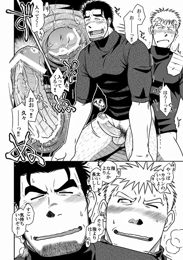 [Taku Hiraku] Ou-sama to Boku Fhentai - Page 24