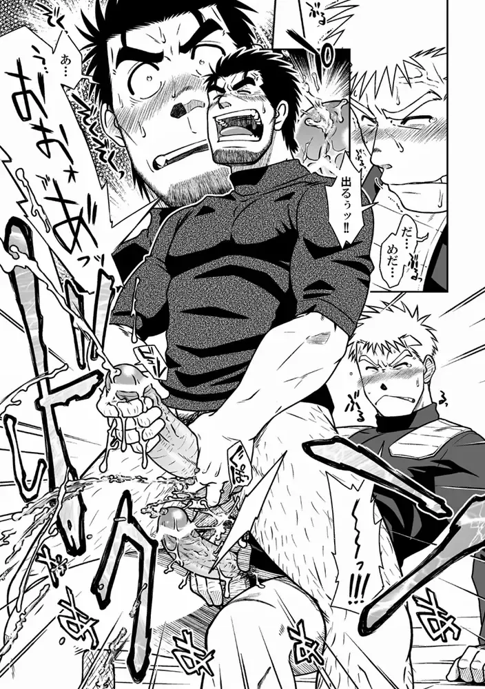 [Taku Hiraku] Ou-sama to Boku Fhentai - Page 29