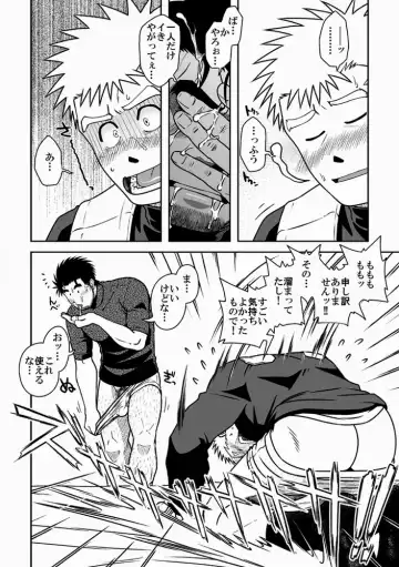 [Taku Hiraku] Ou-sama to Boku Fhentai - Page 22