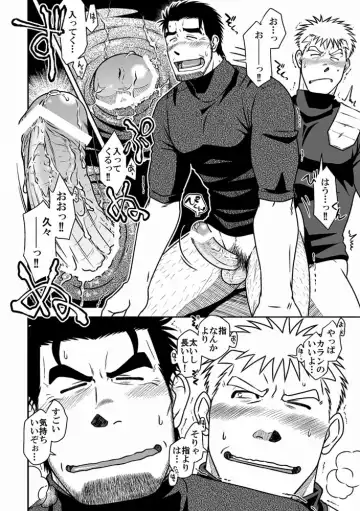 [Taku Hiraku] Ou-sama to Boku Fhentai - Page 24