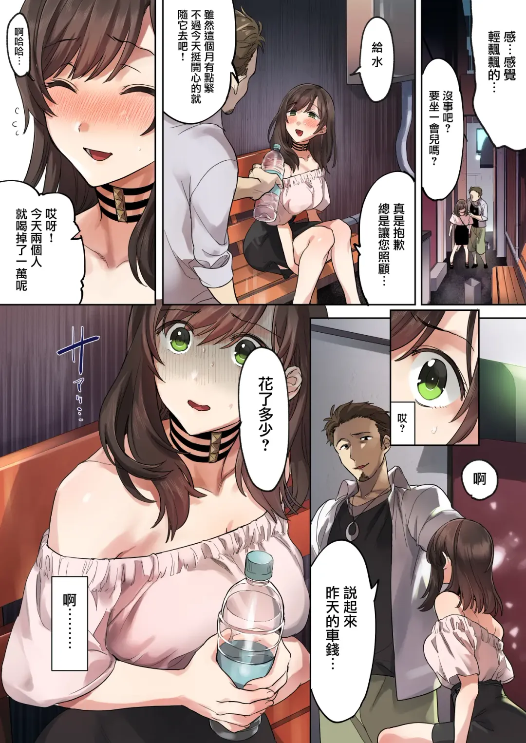 [Mafuyu Hemp] Hajimete no Gakusei Beit Shinjiteita Tenchou ni Datsu Shojo Sareta Tokai o Shiranai Gakusei Fhentai - Page 17