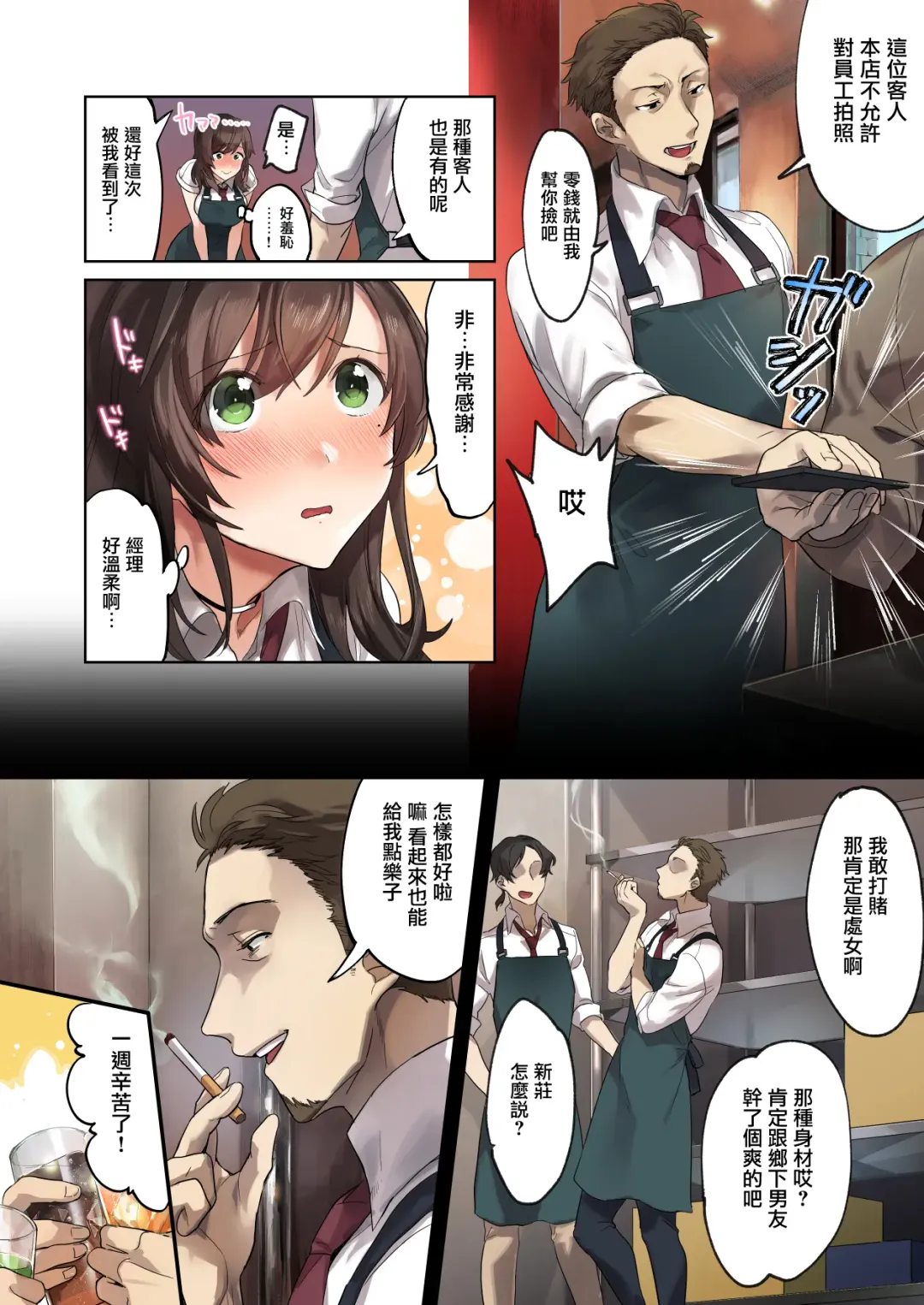 [Mafuyu Hemp] Hajimete no Gakusei Beit Shinjiteita Tenchou ni Datsu Shojo Sareta Tokai o Shiranai Gakusei Fhentai - Page 6