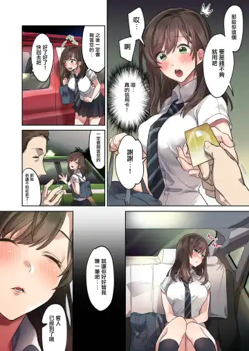 [Mafuyu Hemp] Hajimete no Gakusei Beit Shinjiteita Tenchou ni Datsu Shojo Sareta Tokai o Shiranai Gakusei Fhentai - Page 11