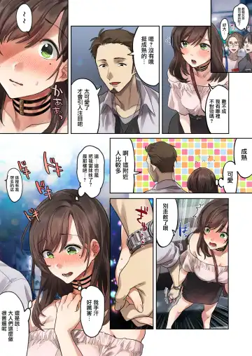 [Mafuyu Hemp] Hajimete no Gakusei Beit Shinjiteita Tenchou ni Datsu Shojo Sareta Tokai o Shiranai Gakusei Fhentai - Page 15