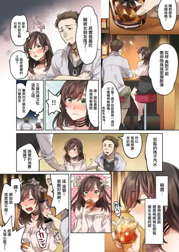 [Mafuyu Hemp] Hajimete no Gakusei Beit Shinjiteita Tenchou ni Datsu Shojo Sareta Tokai o Shiranai Gakusei Fhentai - Page 16