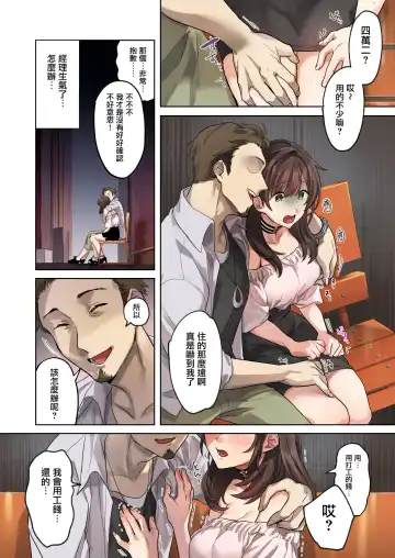 [Mafuyu Hemp] Hajimete no Gakusei Beit Shinjiteita Tenchou ni Datsu Shojo Sareta Tokai o Shiranai Gakusei Fhentai - Page 18