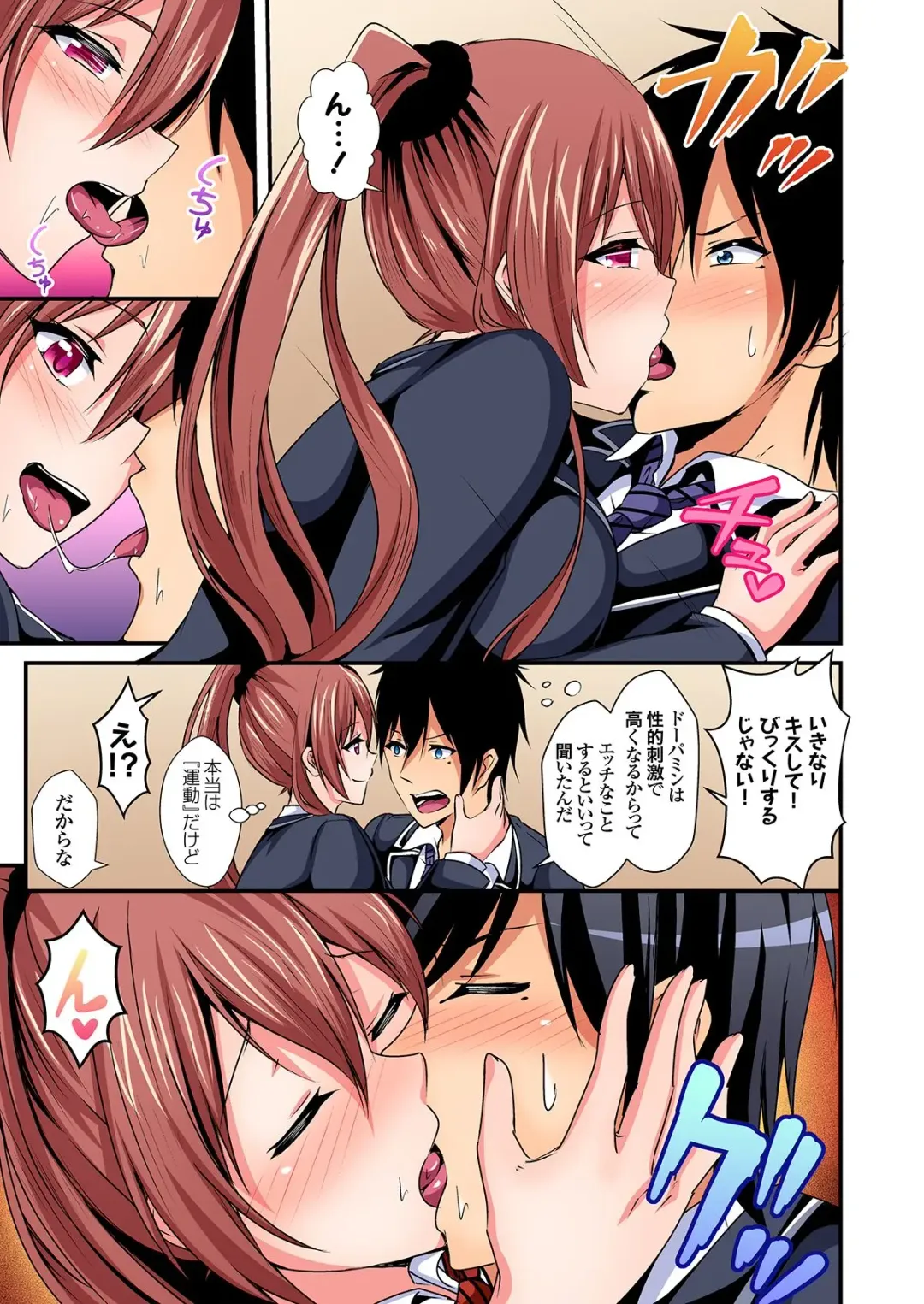 [Suishin Tenra] Irekawatte Dotabata Ecchi! ~Aya-nee no Binkan na Karada ni Ore wa Taerarenai 1-6 Fhentai - Page 117