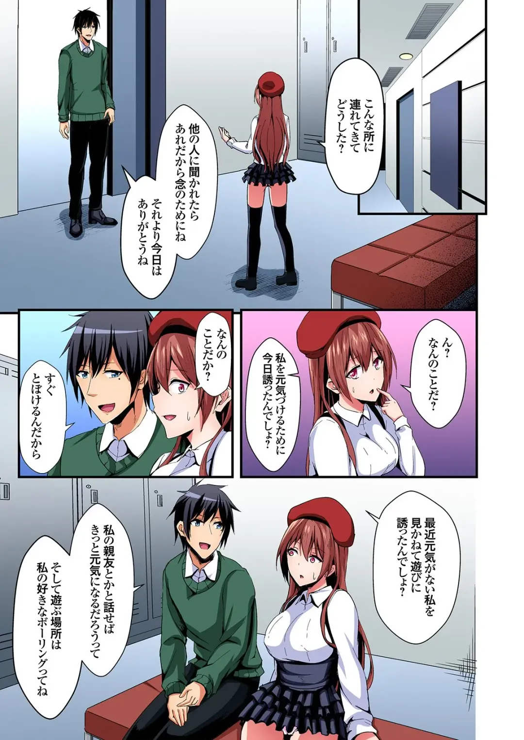 [Suishin Tenra] Irekawatte Dotabata Ecchi! ~Aya-nee no Binkan na Karada ni Ore wa Taerarenai 1-6 Fhentai - Page 139