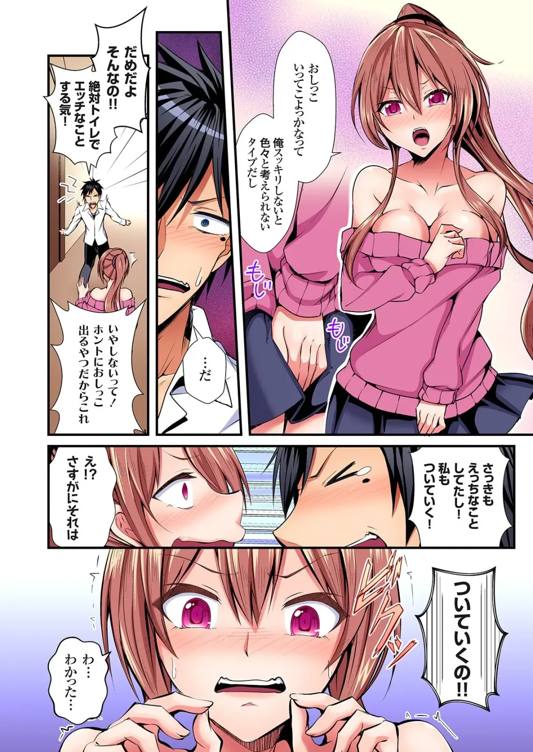 [Suishin Tenra] Irekawatte Dotabata Ecchi! ~Aya-nee no Binkan na Karada ni Ore wa Taerarenai 1-6 Fhentai - Page 14