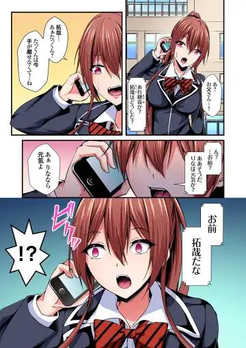 [Suishin Tenra] Irekawatte Dotabata Ecchi! ~Aya-nee no Binkan na Karada ni Ore wa Taerarenai 1-6 Fhentai - Page 103