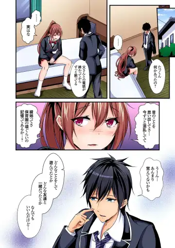 [Suishin Tenra] Irekawatte Dotabata Ecchi! ~Aya-nee no Binkan na Karada ni Ore wa Taerarenai 1-6 Fhentai - Page 108