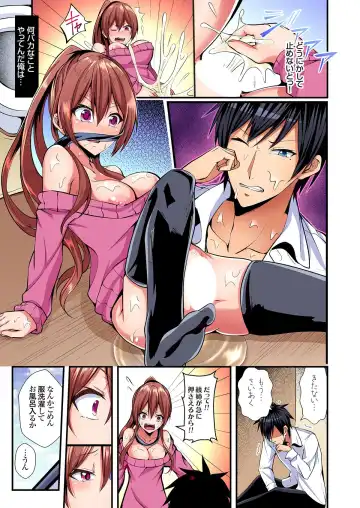 [Suishin Tenra] Irekawatte Dotabata Ecchi! ~Aya-nee no Binkan na Karada ni Ore wa Taerarenai 1-6 Fhentai - Page 17