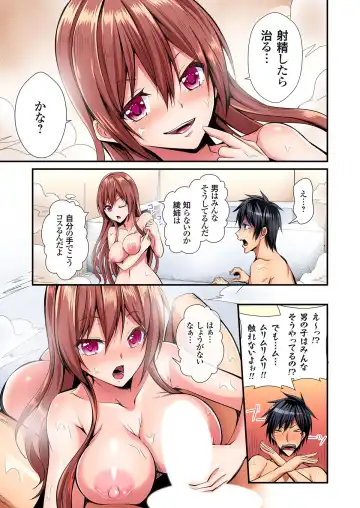 [Suishin Tenra] Irekawatte Dotabata Ecchi! ~Aya-nee no Binkan na Karada ni Ore wa Taerarenai 1-6 Fhentai - Page 21