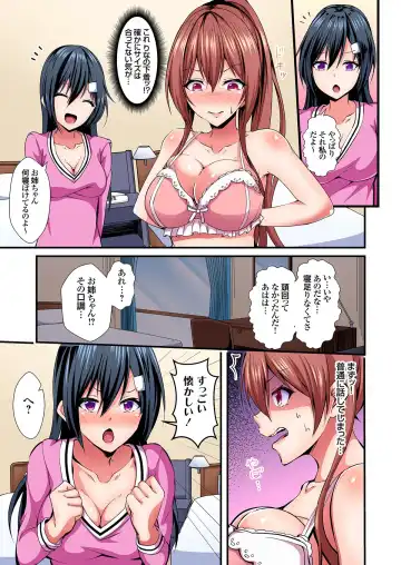 [Suishin Tenra] Irekawatte Dotabata Ecchi! ~Aya-nee no Binkan na Karada ni Ore wa Taerarenai 1-6 Fhentai - Page 61