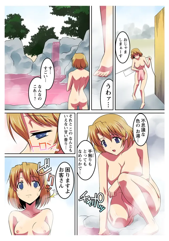 [Himehachi] Saimin Onsen no Mesushimai ni Maibyou Gattai Double Piston!! Fhentai - Page 7