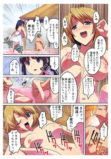 [Himehachi] Saimin Onsen no Mesushimai ni Maibyou Gattai Double Piston!! Fhentai - Page 13