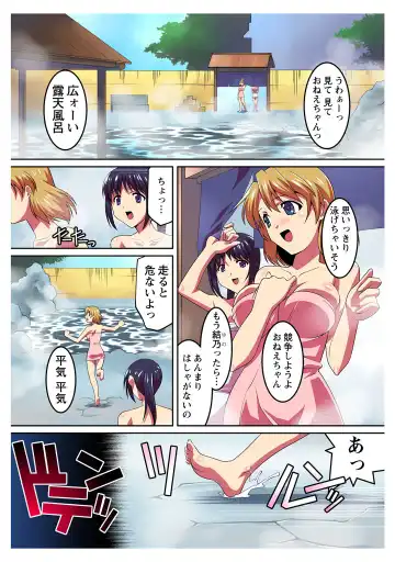 [Himehachi] Saimin Onsen no Mesushimai ni Maibyou Gattai Double Piston!! Fhentai - Page 4