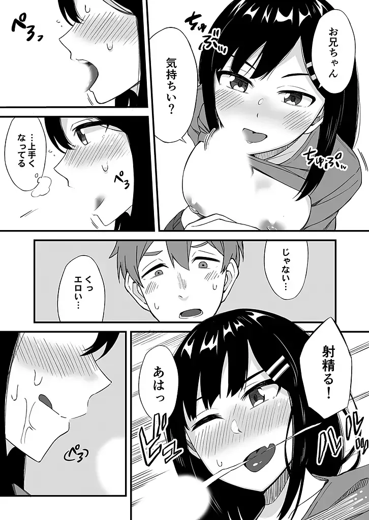 [Ogawa Eru] "Imouto no Karada no Kanojo" to "Kanojo no Karada no Imouto", Docchi no Naka ga Kimochi Ii? 1-2 Fhentai - Page 41