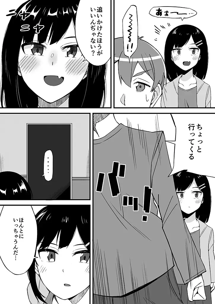 [Ogawa Eru] "Imouto no Karada no Kanojo" to "Kanojo no Karada no Imouto", Docchi no Naka ga Kimochi Ii? 1-2 Fhentai - Page 44