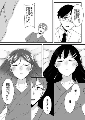 [Ogawa Eru] "Imouto no Karada no Kanojo" to "Kanojo no Karada no Imouto", Docchi no Naka ga Kimochi Ii? 1-2 Fhentai - Page 11