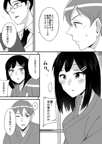 [Ogawa Eru] "Imouto no Karada no Kanojo" to "Kanojo no Karada no Imouto", Docchi no Naka ga Kimochi Ii? 1-2 Fhentai - Page 12